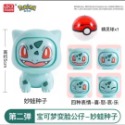 【寶可夢】正版 台灣發貨 靈動創想LDCX 變臉公仔 皮卡丘 伊布 妙蛙種子 傑尼龜 小火龍 精靈球 神奇寶貝 扭蛋-規格圖5