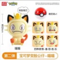 【寶可夢】正版 台灣發貨 靈動創想LDCX 變臉公仔 皮卡丘 伊布 妙蛙種子 傑尼龜 小火龍 精靈球 神奇寶貝 扭蛋-規格圖5