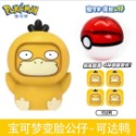 【寶可夢】正版 台灣發貨 靈動創想LDCX 變臉公仔 皮卡丘 伊布 妙蛙種子 傑尼龜 小火龍 精靈球 神奇寶貝 扭蛋-規格圖5