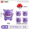 【寶可夢】正版 台灣發貨 靈動創想LDCX 變臉公仔 皮卡丘 伊布 妙蛙種子 傑尼龜 小火龍 精靈球 神奇寶貝 扭蛋-規格圖5