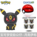 【寶可夢】正版 台灣發貨 靈動創想LDCX 變臉公仔 皮卡丘 伊布 妙蛙種子 傑尼龜 小火龍 精靈球 神奇寶貝 扭蛋-規格圖5