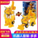 【Super Wings】載具裝備 奧迪正品 超級飛俠 杰特 蒂蒂 多尼 傑洛米 保羅 變形機器人 禮物 兒童 玩具-規格圖4