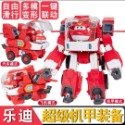 【Super Wings】載具裝備 奧迪正品 超級飛俠 杰特 蒂蒂 多尼 傑洛米 保羅 變形機器人 禮物 兒童 玩具-規格圖4
