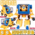 【Super Wings】載具裝備 奧迪正品 超級飛俠 杰特 蒂蒂 多尼 傑洛米 保羅 變形機器人 禮物 兒童 玩具-規格圖4