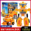 【Super Wings】載具裝備 奧迪正品 超級飛俠 杰特 蒂蒂 多尼 傑洛米 保羅 變形機器人 禮物 兒童 玩具-規格圖4