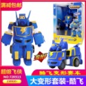 【Super Wings】載具裝備 奧迪正品 超級飛俠 杰特 蒂蒂 多尼 傑洛米 保羅 變形機器人 禮物 兒童 玩具-規格圖4