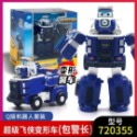 【Super Wings】載具裝備 奧迪正品 超級飛俠 杰特 蒂蒂 多尼 傑洛米 保羅 變形機器人 禮物 兒童 玩具-規格圖4