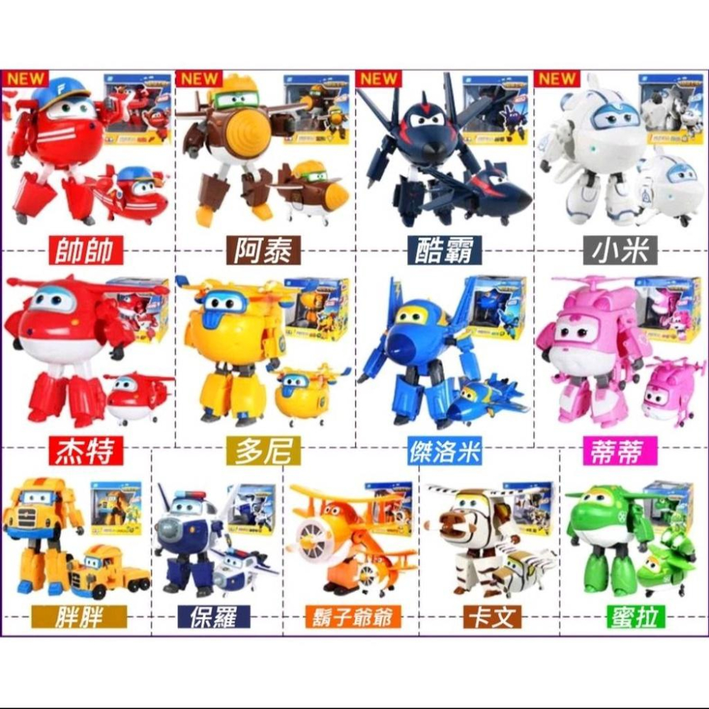 【Super Wings】大號奧迪正品 超動力 超級飛俠 杰特包警長多尼superwings兒童玩具禮物變形機器人-細節圖6