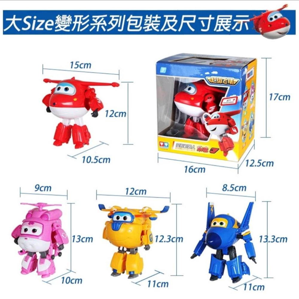 【Super Wings】大號奧迪正品 超動力 超級飛俠 杰特包警長多尼superwings兒童玩具禮物變形機器人-細節圖8