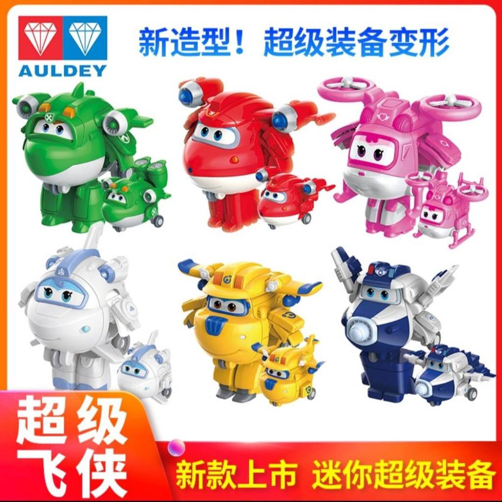 【Super Wings】超動力聲光 奧迪正品 超級飛俠 杰特 蒂蒂 多尼 傑洛米 兒童 玩具 保羅 禮物 變形機器人-細節圖3
