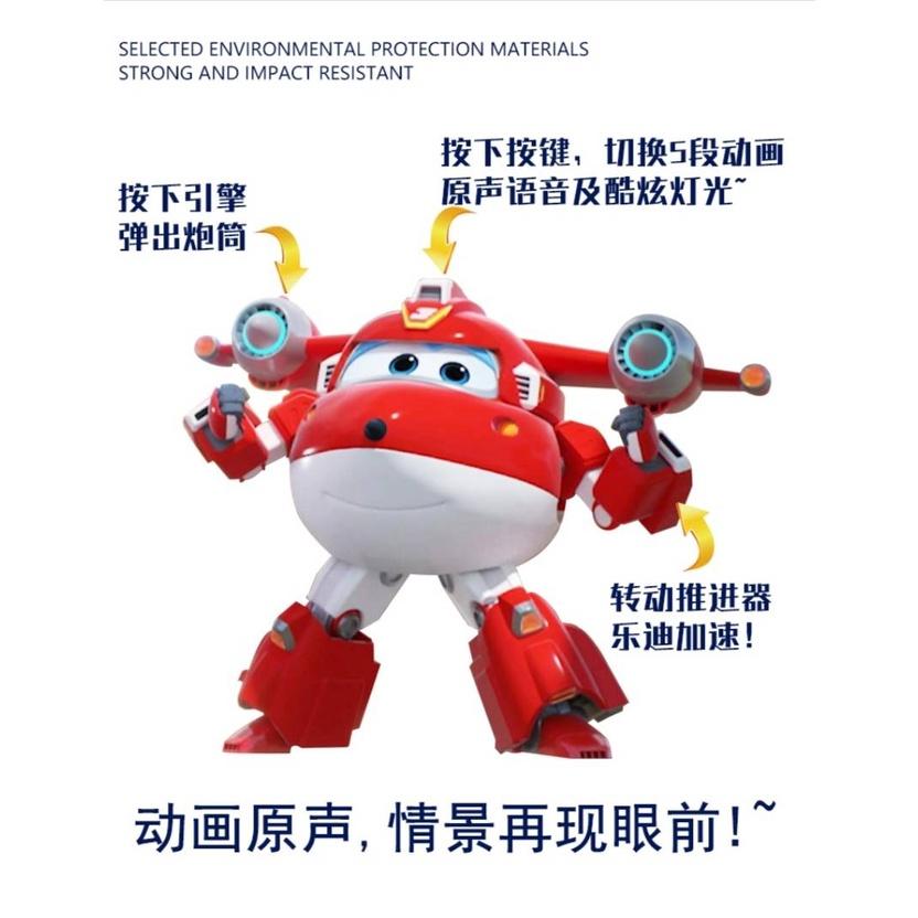 【Super Wings】超動力聲光 奧迪正品 超級飛俠 杰特 蒂蒂 多尼 傑洛米 兒童 玩具 保羅 禮物 變形機器人-細節圖4