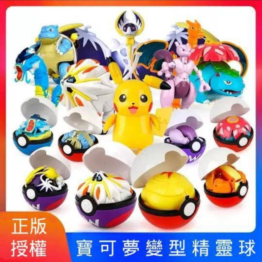 【寶可夢】台灣發貨 精靈球 正版庒臣 神奇寶貝 皮卡丘 噴火龍 超夢 路卡利歐 甲賀忍蛙 Pokemon 依布 變形球-細節圖2