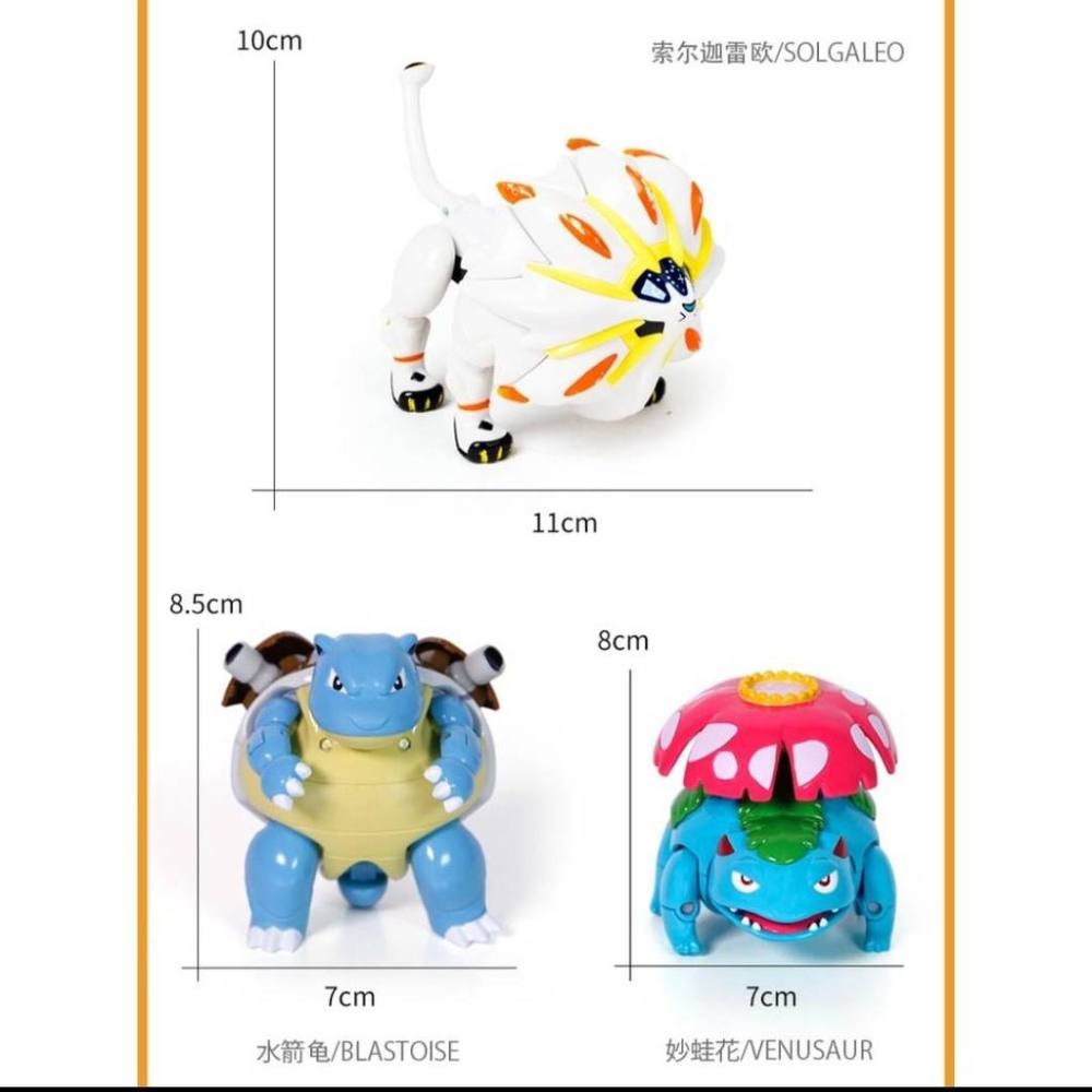 【寶可夢】台灣發貨 精靈球 正版庒臣 神奇寶貝 皮卡丘 噴火龍 超夢 路卡利歐 甲賀忍蛙 Pokemon 依布 變形球-細節圖4