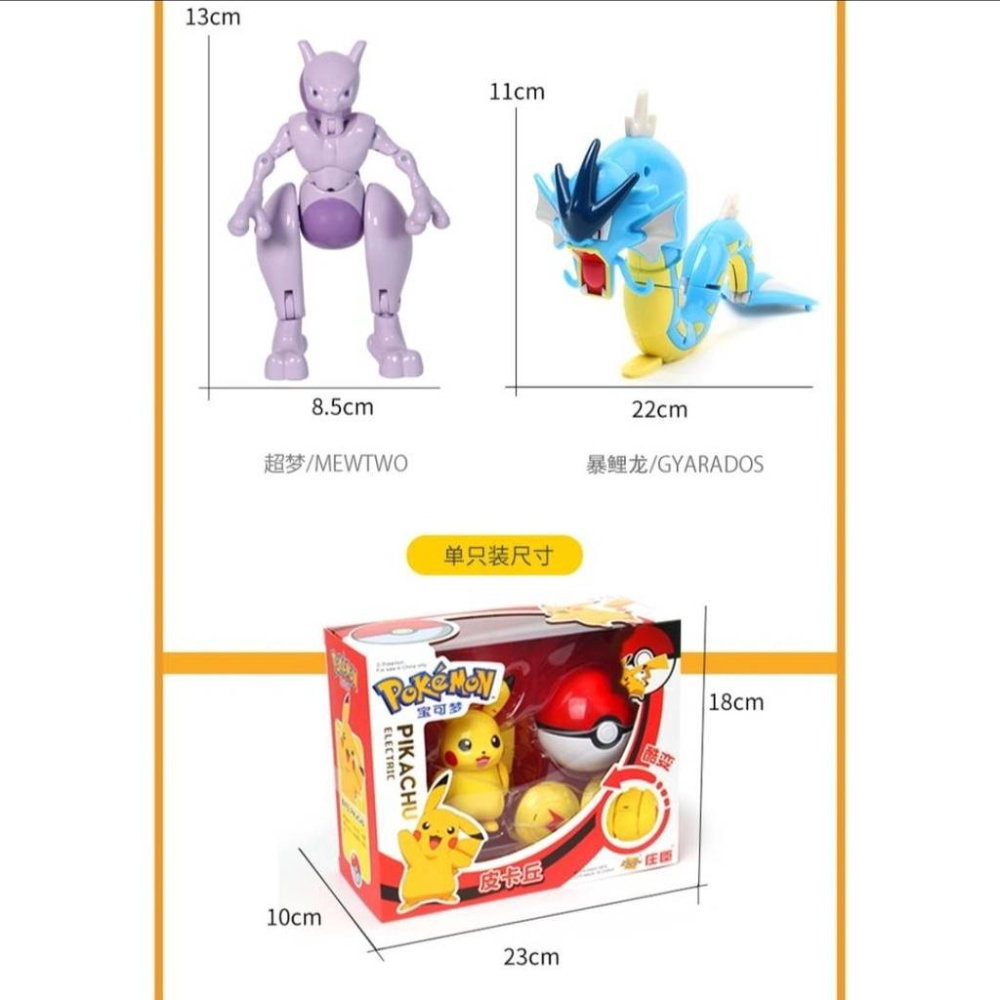 【寶可夢】台灣發貨 精靈球 正版庒臣 神奇寶貝 皮卡丘 噴火龍 超夢 路卡利歐 甲賀忍蛙 Pokemon 依布 變形球-細節圖6