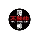 反光屋FKW 機車車牌螺絲 台灣加油  大牌螺絲反光 1組2顆螺絲 KRV DRG MMBCU JETSL 通用型 現貨-規格圖8