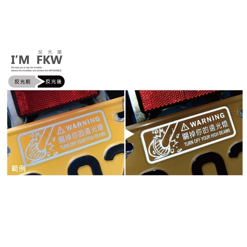 反光屋FKW 臉部辨識 指紋辨識 進入載具 趣味車貼 車貼 防水耐曬 反光貼紙 撕除不殘膠 光滑平面貼飾 汽車貼紙-細節圖3