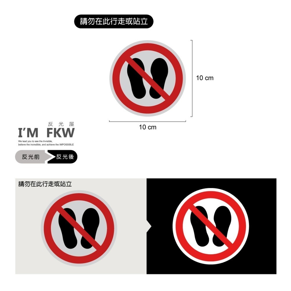 反光屋FKW 3M工程級 ISO禁止性 反光貼紙 警告貼紙 警告標誌 禁止明火 禁止飲食 禁止吸菸 請勿觸碰 10公分-細節圖5