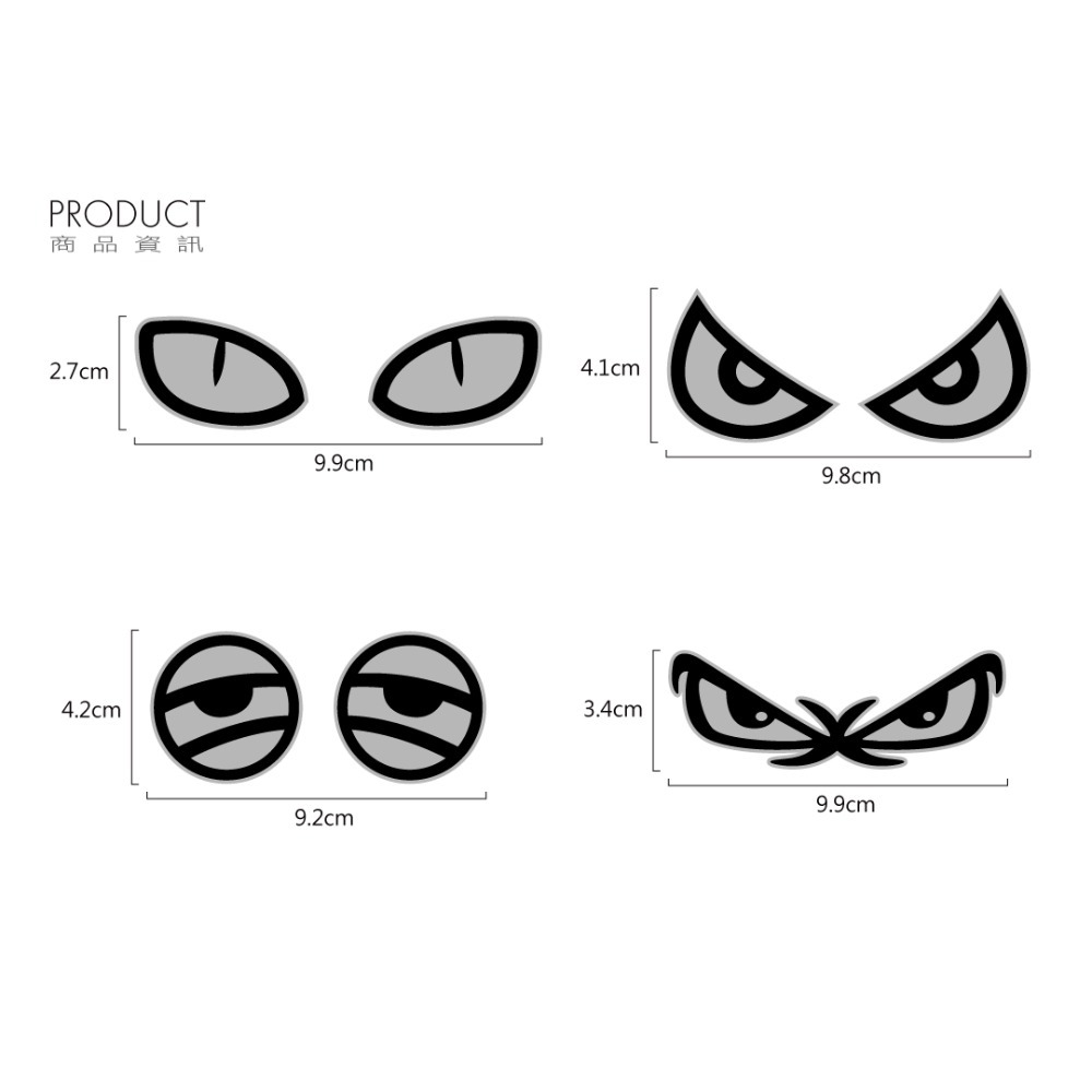 反光屋FKW 眼睛 貼紙 車貼 反光貼紙 安全帽貼紙 車身貼紙 防水車貼 機車貼紙 汽車貼紙 3M 防水耐曬高亮度反光-細節圖7