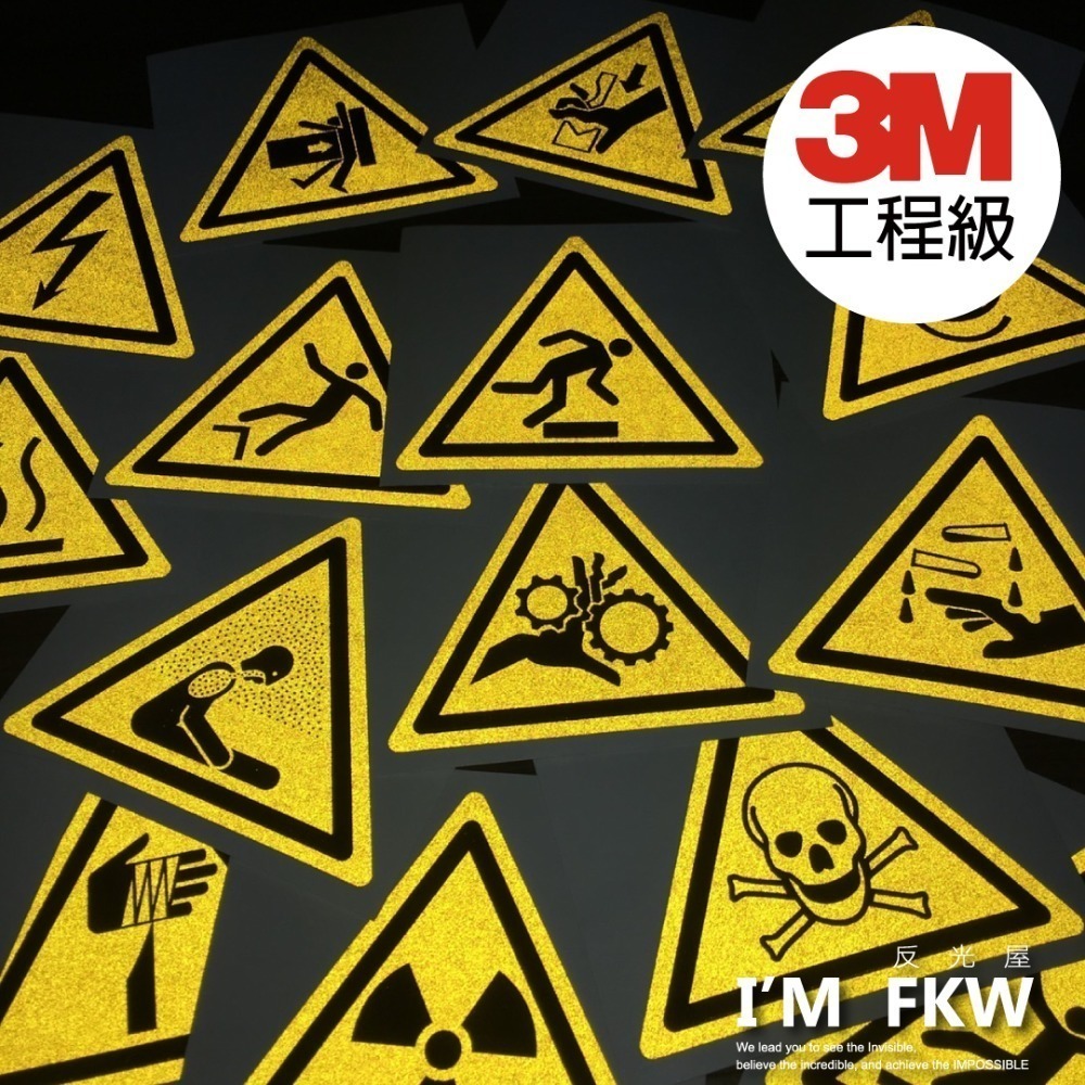 反光屋FKW 3M工程級 反光貼紙 警告貼紙 ISO警告性 10公分 警告標誌 防水耐曬 工廠安全 可另外客製化圖樣尺寸-細節圖2