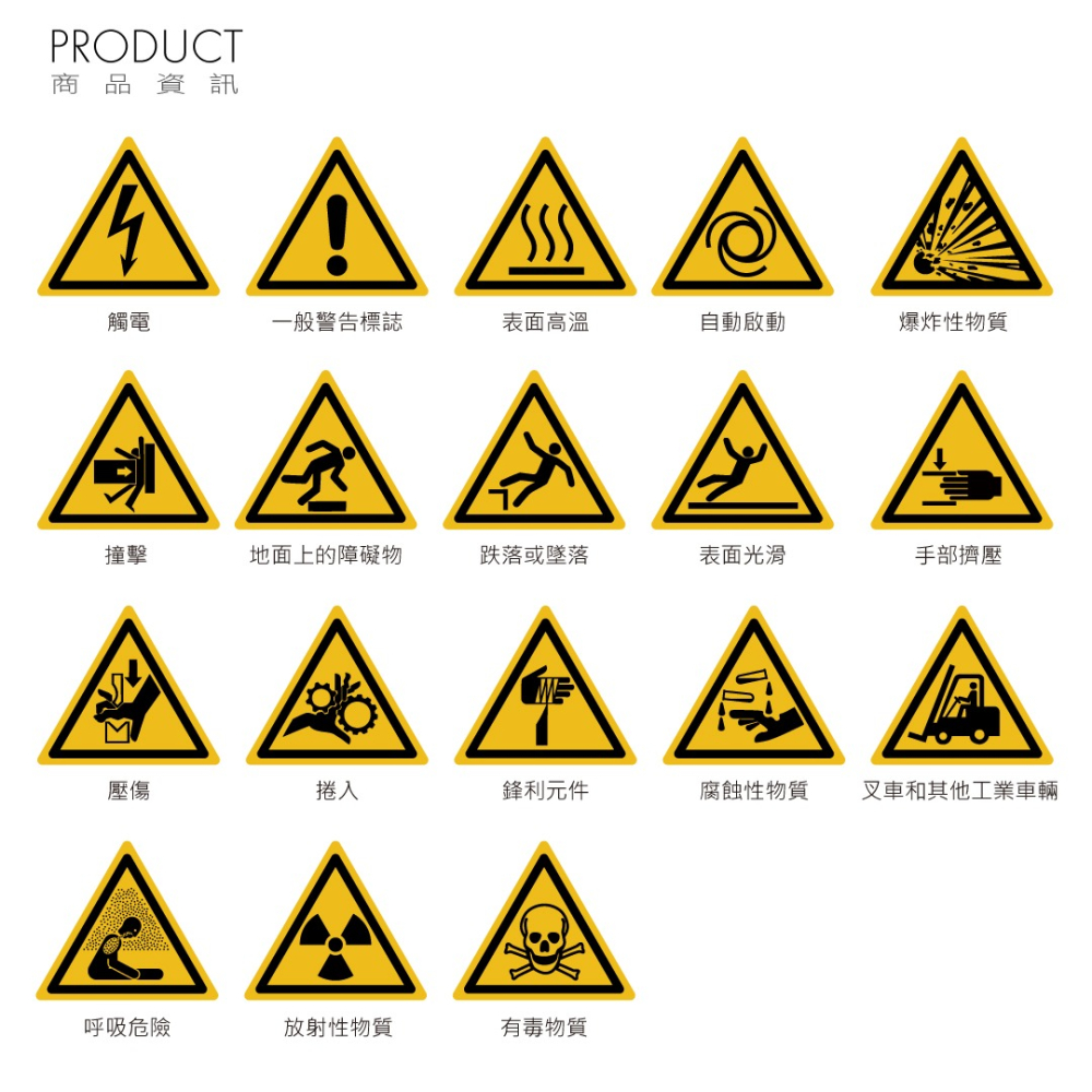 反光屋FKW 3M工程級 反光貼紙 警告貼紙 ISO警告性 10公分 警告標誌 防水耐曬 工廠安全 可另外客製化圖樣尺寸-細節圖4