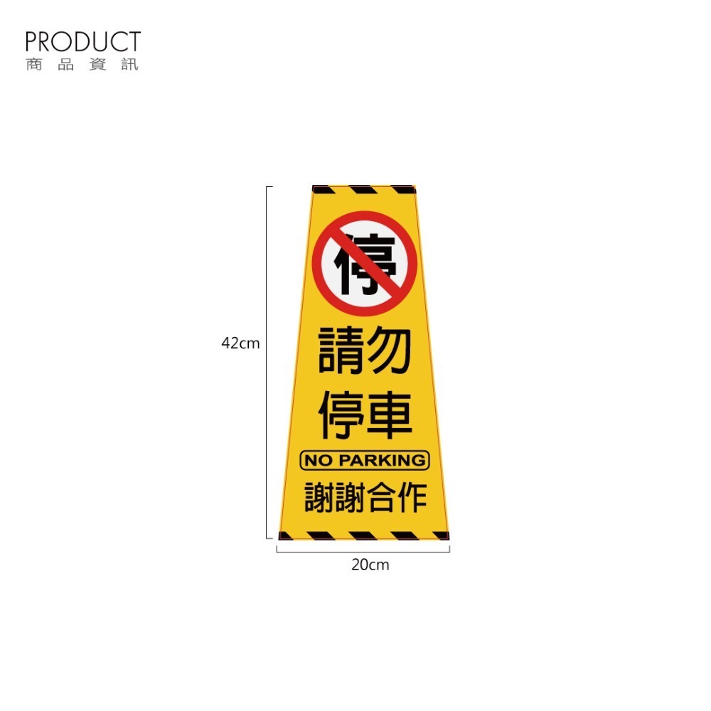 反光屋FKW 車庫 停車場 3M鑽石級反光貼紙 請勿停車 謝謝合作 反光貼紙 1份為1張 交通錐 三角錐 防水耐曬-細節圖5