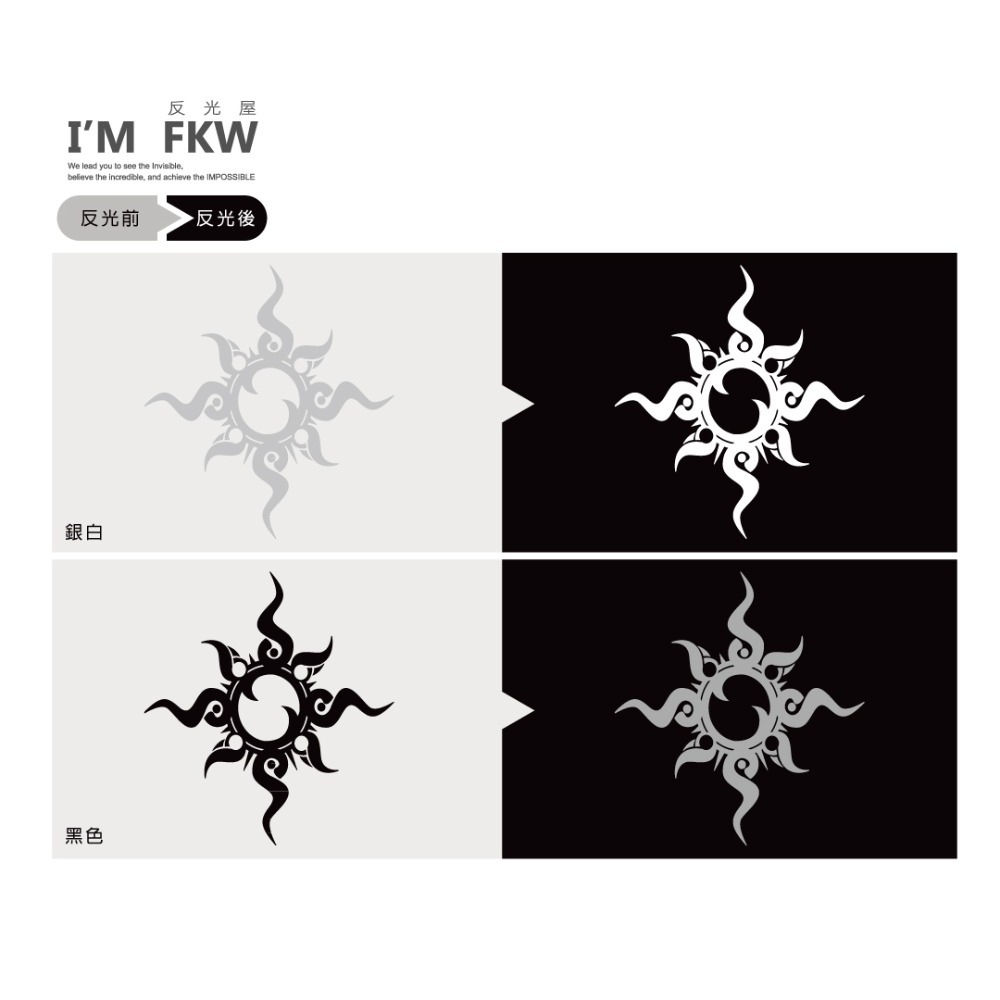 反光屋FKW 太陽圖騰 銀白/黑色 轉印貼紙 反光貼紙 全新迪爵 FIDDLE JETSL KRV NEW VJR 通用-細節圖3