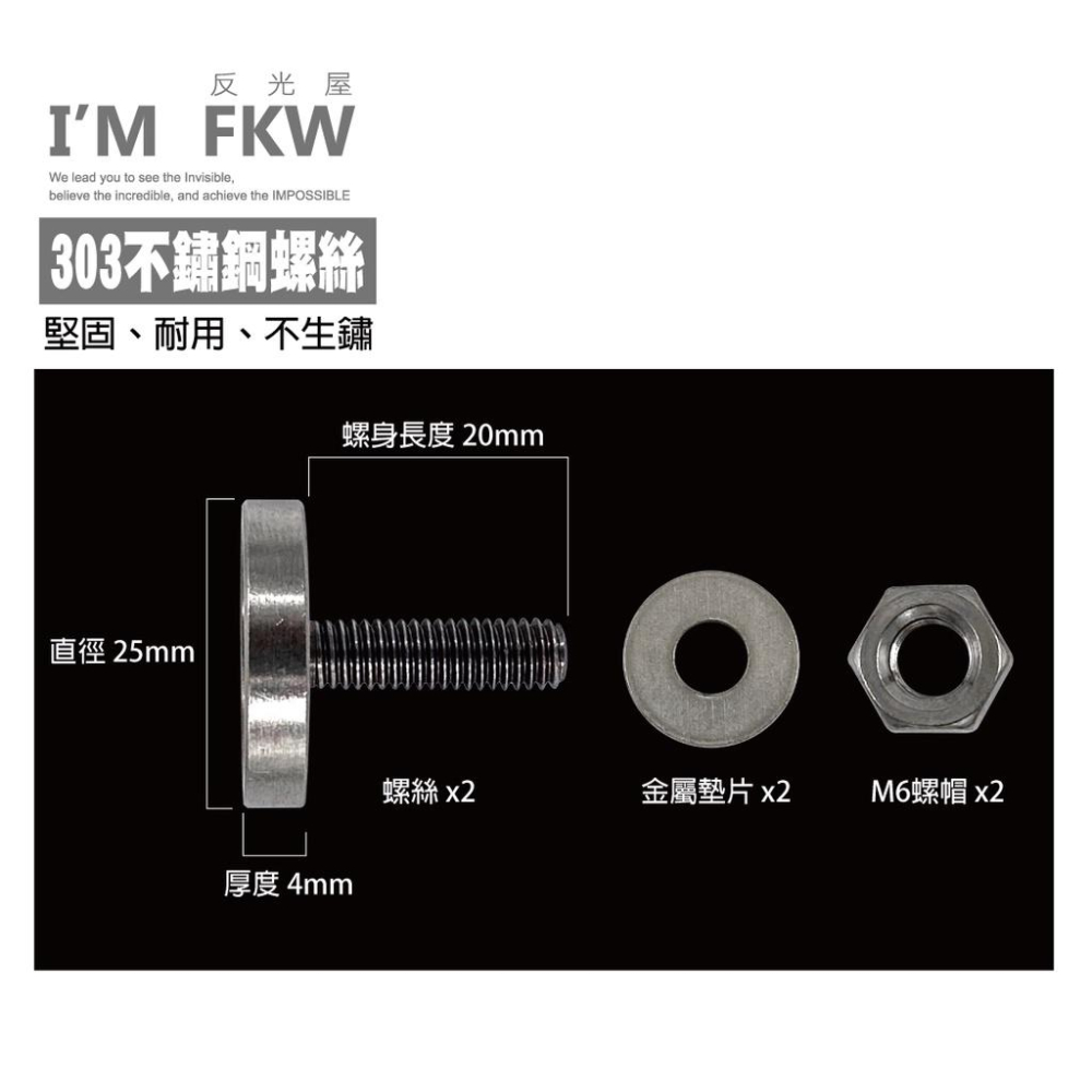 反光屋FKW 機車車牌螺絲 達摩不倒翁 大牌螺絲 1組2顆螺絲 KRV DRG MMBCU 勁戰6.5 JETSL 通用-細節圖2