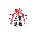 反光屋FKW 機車車牌螺絲 達摩不倒翁 大牌螺絲 1組2顆螺絲 KRV DRG MMBCU 勁戰6.5 JETSL 通用-規格圖8