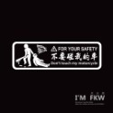 反光屋FKW 按F進入載具 反光貼紙 趣味貼紙 機車貼紙 汽車貼紙 台灣製造 車貼 迷因貼紙 TESLA modelY-規格圖8