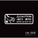 反光屋FKW 按F進入載具 反光貼紙 趣味貼紙 機車貼紙 汽車貼紙 台灣製造 車貼 迷因貼紙 TESLA modelY-規格圖8
