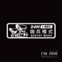 反光屋FKW 按F進入載具 反光貼紙 趣味貼紙 機車貼紙 汽車貼紙 台灣製造 車貼 迷因貼紙 TESLA modelY-規格圖8