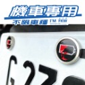 反光屋FKW 車牌螺絲 媽祖 神明 機車螺絲 大牌螺絲 不鏽鋼MIT 含2顆螺絲 新名流 新迪爵 NEW MANY 通用-規格圖8