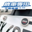 反光屋FKW 日式狐面 機車螺絲 含2顆螺絲 勁戰六代 FORCE 2.0 SMAX NMAX TMAX XMAX 通用-規格圖8