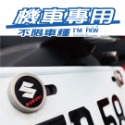 反光屋FKW 日式狐面 機車螺絲 含2顆螺絲 勁戰六代 FORCE 2.0 SMAX NMAX TMAX XMAX 通用-規格圖8