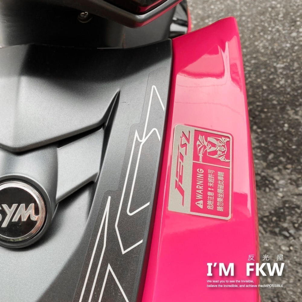 反光屋FKW JETSL JETSR JETS 車型警告貼紙 防水車貼 機車貼紙 反光貼紙 SYM 另有其他車款-細節圖7