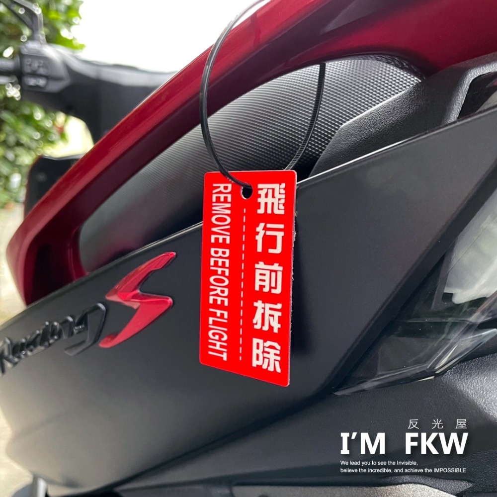 反光屋FKW 反光吊牌 安全玩具 易碎品 配件 束帶 狗狗肉 勁戰 KRV KRN MMBCU DRG AUGUR通用-細節圖7