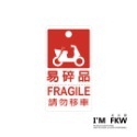 反光屋FKW 反光吊牌 安全玩具 易碎品 配件 束帶 狗狗肉 勁戰 KRV KRN MMBCU DRG AUGUR通用-規格圖10