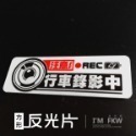 反光屋FKW 三隻怪獸 8.4*2.8公分方形反光片 3M背膠 TMAX XMAX 勁戰六代 NMAX JETSL 通用-規格圖8