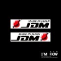 反光屋FKW 日本 國旗 JAPAN JDM 海拉風 日式風格 太陽旗 武士 櫻花 3M工程級 車貼 反光貼紙 防水貼-規格圖7