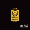 反光屋FKW 監視錄影中 CCTV 監視器 3M 鑽石級 反光貼紙 1份為1張 高速公路路標等級 防水耐曬反光高黏性背膠-規格圖11