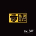 反光屋FKW 監視錄影中 CCTV 監視器 3M 鑽石級 反光貼紙 1份為1張 高速公路路標等級 防水耐曬反光高黏性背膠-規格圖11
