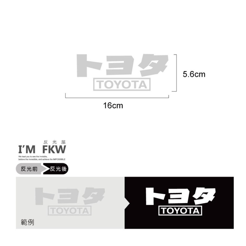 反光屋FKW TOYOTA HONDA SUBARU SUZUKI YAMAHA MAZDA 車廠日文 反光貼紙 車貼-細節圖4