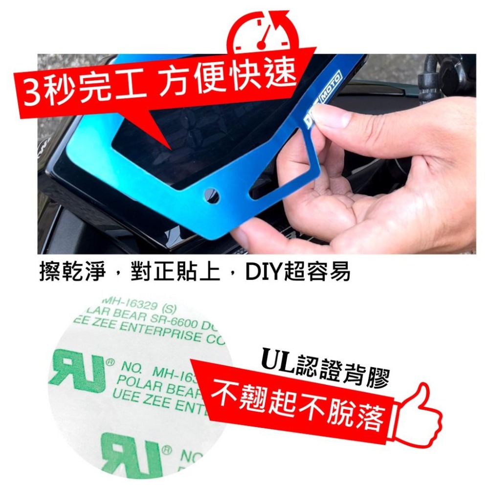 反光屋FKW DRG158 DRG BT ABS 儀表框貼 儀表外框造型貼 版型免裁切 車貼 儀表板貼 防水 機車貼紙-細節圖4