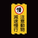 反光屋FKW 注意 3M 鑽石級 反光貼紙 1份為1張 警告貼紙 防水耐曬高黏性 出入口 轉角 停車場 車道 車庫 通用-規格圖11