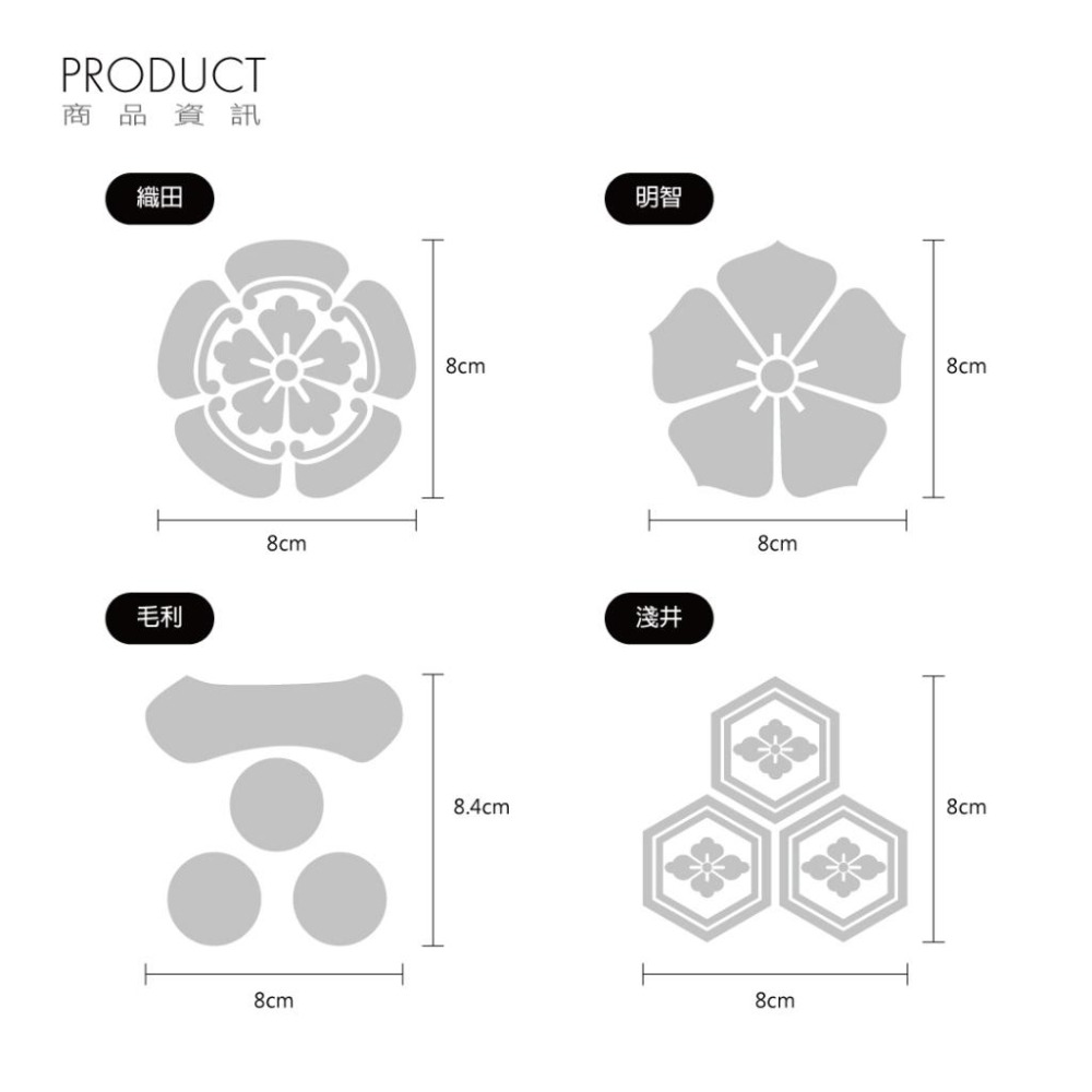 反光屋FKW 戰國家紋 日本家徽 車貼 織田信長 明智光秀 毛利元就 淺井長政 反光貼紙 機車車貼 防水耐曬 汽車貼紙-細節圖2