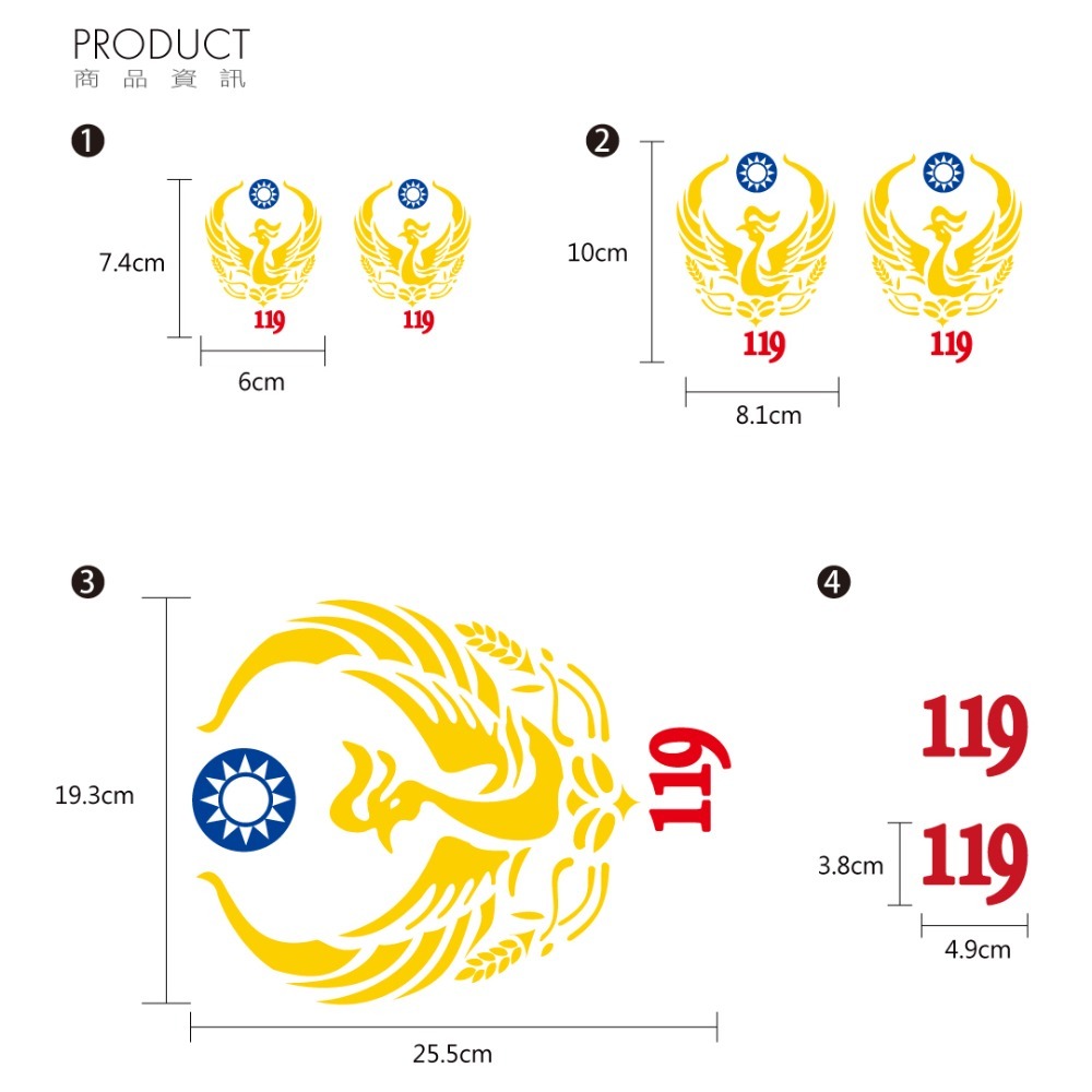 反光屋FKW 消防 火鳳凰 組合對貼 反光貼紙 義消 3種尺寸 1組2張 超划算 119 徽章 消防裝備 防水耐曬高亮度-細節圖4