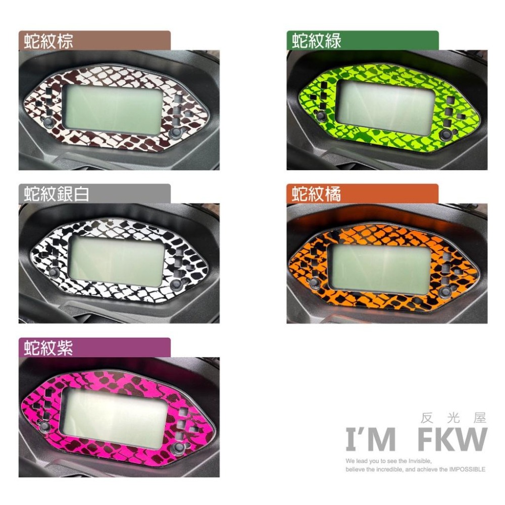 反光屋FKW MMBCU 158 儀表外框造型貼 3M工程級 MMB 路標等級材質 儀表框貼 車貼 機車彩貼 彩貼-細節圖3