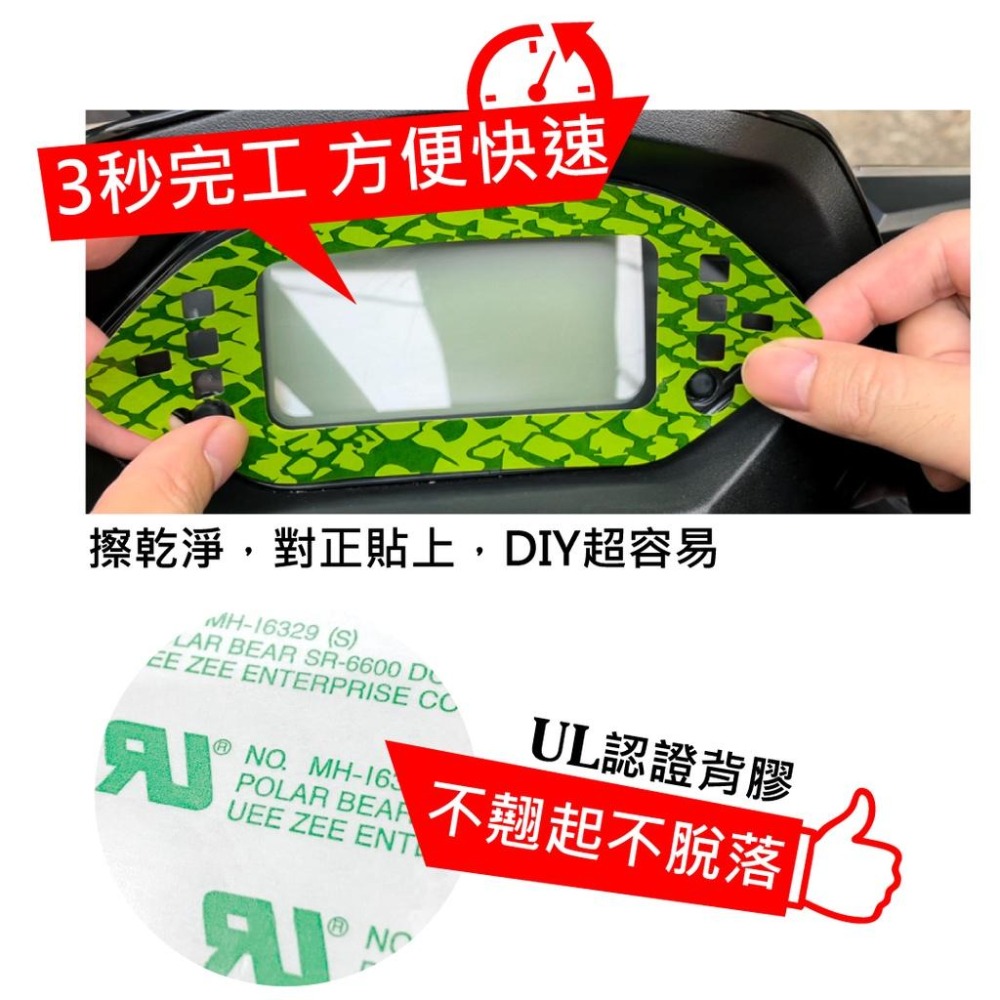 反光屋FKW MMBCU 158 儀表外框造型貼 3M工程級 MMB 路標等級材質 儀表框貼 車貼 機車彩貼 彩貼-細節圖5