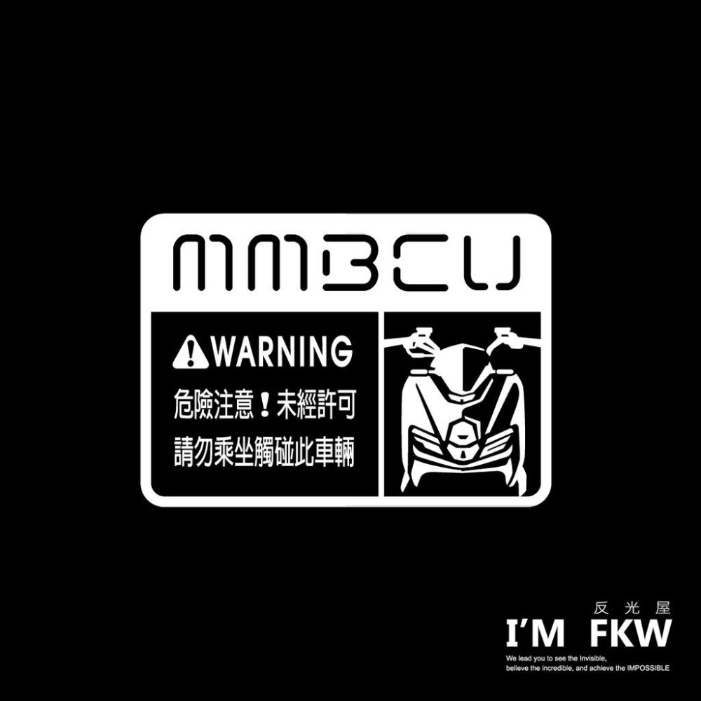 反光屋FKW MMBCU MMB 曼巴 車型警告貼紙 車貼 機車貼紙 反光貼紙 透明底 SYM 三陽 另有其他廠牌車款-細節圖2