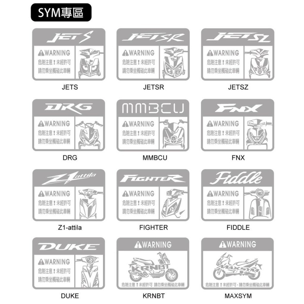 反光屋FKW MMBCU MMB 曼巴 車型警告貼紙 車貼 機車貼紙 反光貼紙 透明底 SYM 三陽 另有其他廠牌車款-細節圖3
